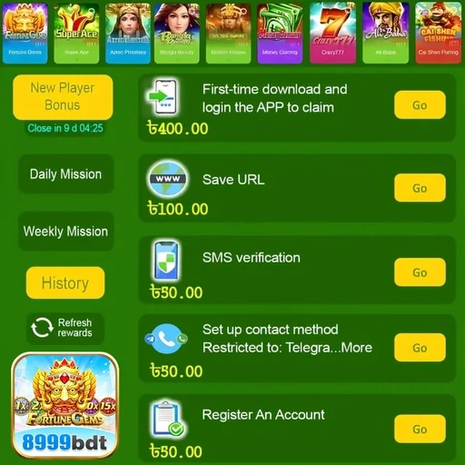 8999BDT APK ডাউনলোড: লেটেস্ট ভার্সন, ১০০% নিরাপদ ও ফ্রি!