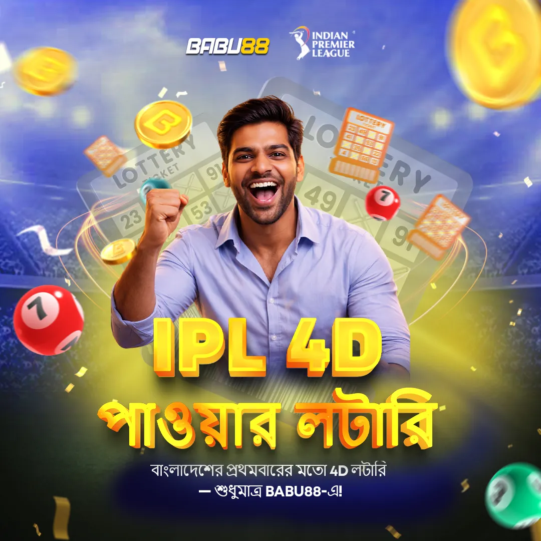 BABU88 অফিসিয়াল APK ডাউনলোড: লেটেস্ট ভার্সন, নিরাপদ ও দ্রুত! showcase image 4 - BABU88 preview