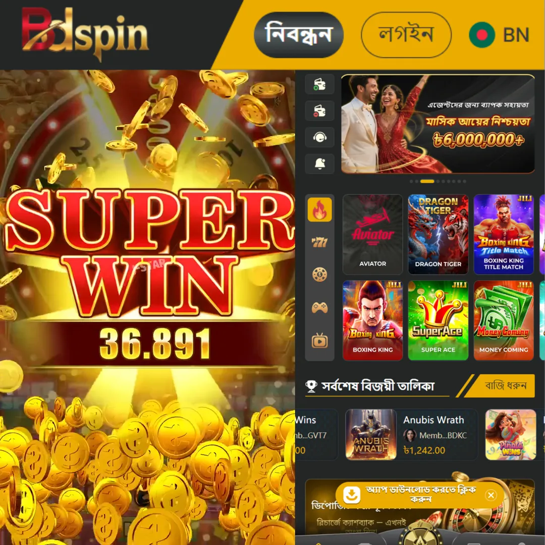 BDSPIN APK ডাউনলোড: সর্বশেষ ভার্সন, ১০০% নিরাপদ ও অফিসিয়াল লিঙ্ক! showcase image 4 - BDSPIN preview