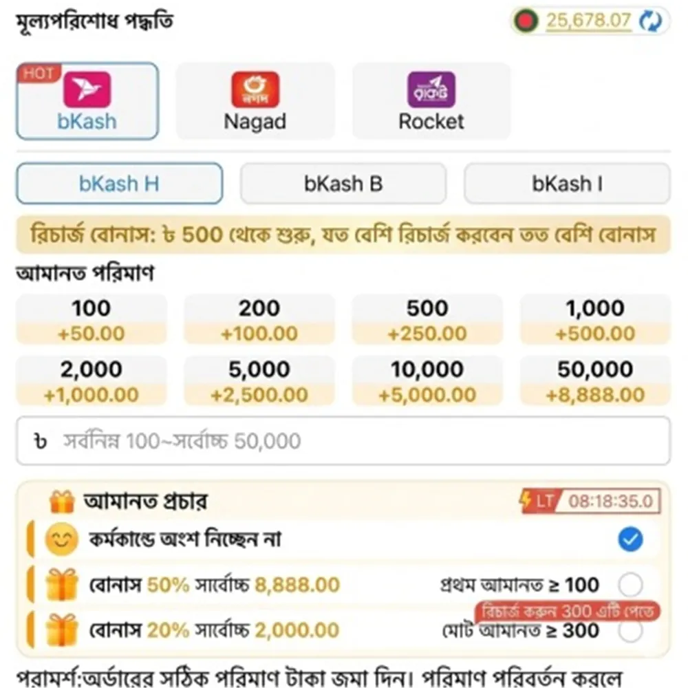 BKash অ্যাপ ডাউনলোড করুন: অফিসিয়াল ও নিরাপদ সর্বশেষ APK ভার্সন! showcase image 1 - BKASH preview