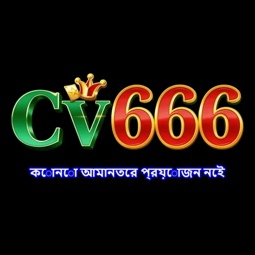 CV666 APK ডাউনলোড: অফিসিয়াল লেটেস্ট ভার্সন, ১০০% নিরাপদ ও ফ্রি! APK icon - official logo