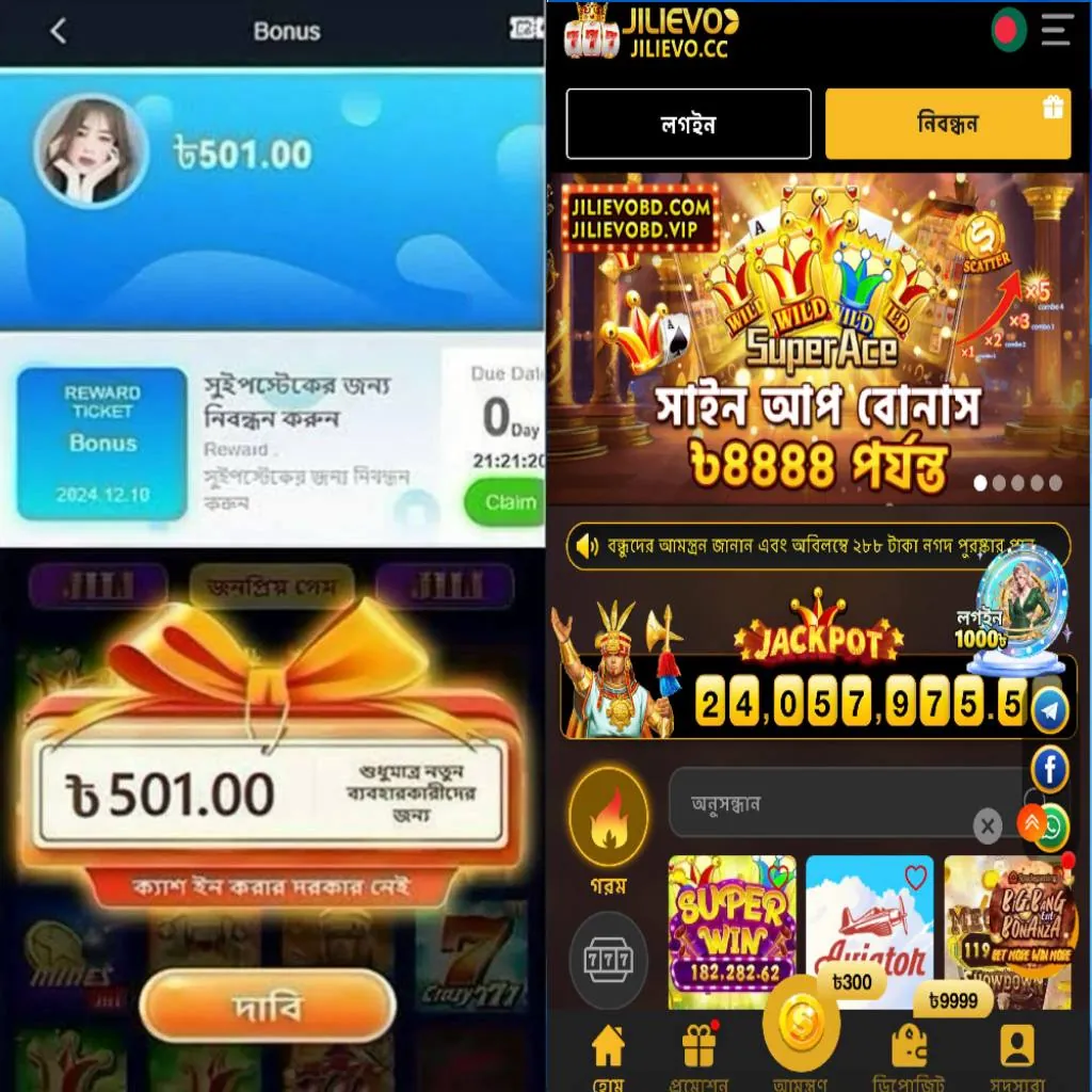 JILIEVO APK ডাউনলোড: লেটেস্ট ভার্সন, ১০০% নিরাপদ এবং ফ্রি ডাউনলোড লিংক! showcase image 2 - JILIEVO preview