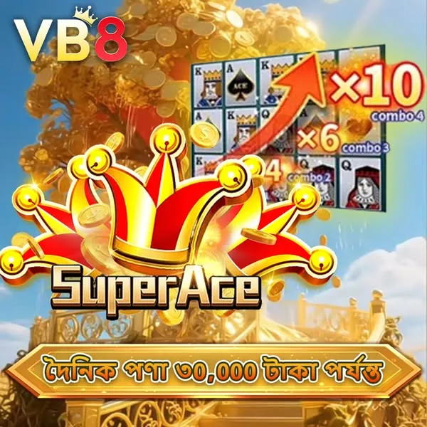 VB8 APK ডাউনলোড: অফিসিয়াল লেটেস্ট ভার্সন – ১০০% নিরাপদ ও ফ্রি! showcase image 2 - VB8 preview