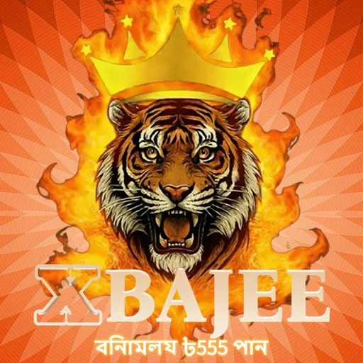 XBAJEE APK ডাউনলোড করুন: লেটেস্ট ভার্সন, ১০০% নিরাপদ ও ফ্রি!
